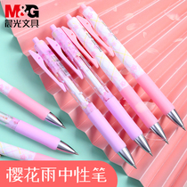 Morning light cherry blossom rain limited gel pen 0 5 press neutral gel pen students use high-value stationery press pen cute super cute new pen test special signature pen black pen quick drying refill