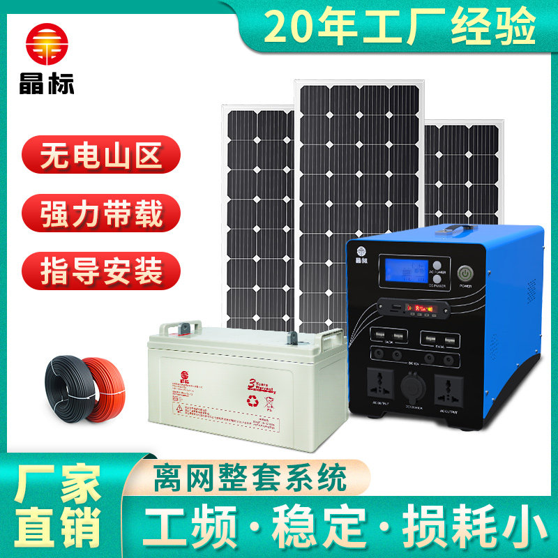 Solar power generation system Home full range of equipment 220v3000W Light volt board charging battery whole set of All