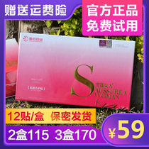 Red snow lotus Woman snow lotus paste private maintenance paste Gynecological private parts care paste nursing pad