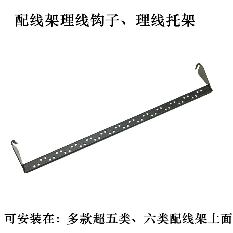 (For the back of the cabinet distribution frame) Metal cable management bracket Rear cable management plate for rear cable management