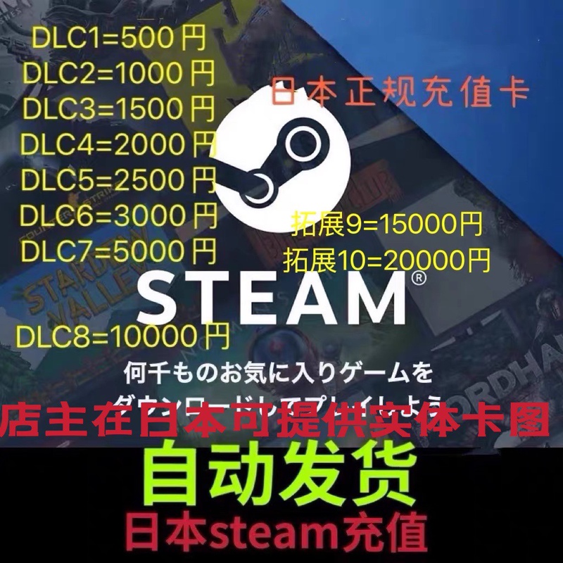 Japan Region Steam Prepaid Card 500/1500/2000/3000/5000/10000 Points Yen Recharge Card