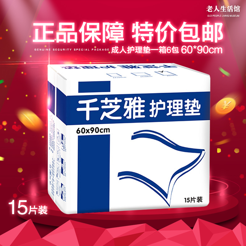 成人护理垫产妇纸尿裤尿不湿尿片尿垫一次性003否包M15甩货新款