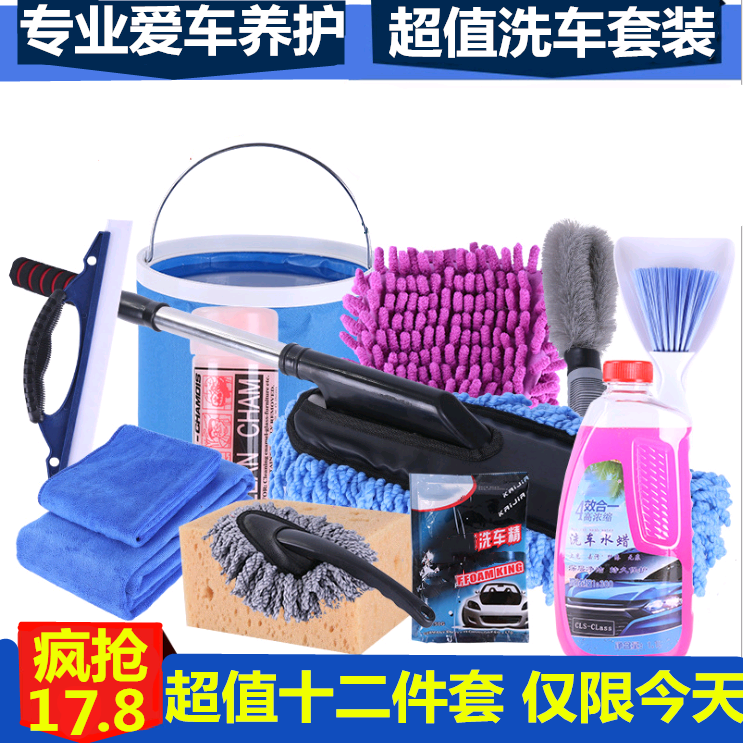 Car Wash Tool Set Combination, Car Cleaning Towel, Cleaning and Maintenance, Dust Removal Duster, Decontamination Wax, Universal Cleaning Supplies for Home and Car