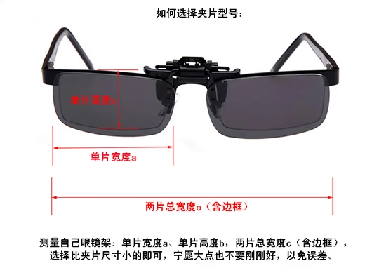 Chống chói với kính râm phân cực cận thị kính râm 蛤蟆 gương kiểu lái xe thủy triều nữ thủy triều lên phim màu