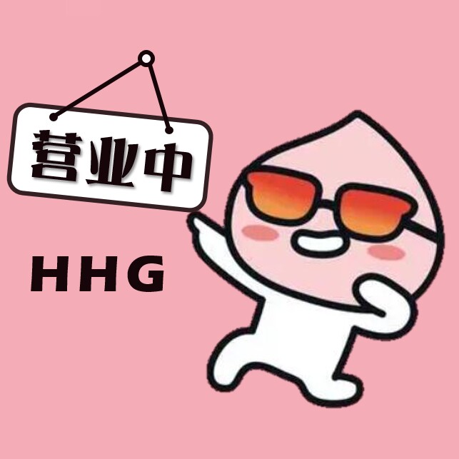 HHG韩货小铺
