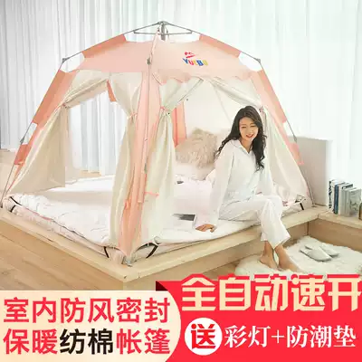 Fully automatic tent indoor bed winter adult household warm children's tent indoor weatherproof thickened tent