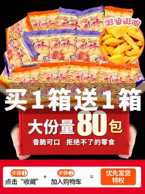 Mimi shrimp net red 80 packs of potato chips chips after 80 nostalgic snacks office snack food snacks