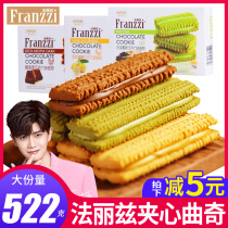  Fariz sandwich cookies 58gX9 boxes Matcha mousse dark chocolate flavor Net red casual snacks Snacks