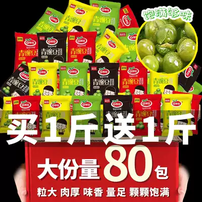 Saliva baby garlic green beans peas small package net red explosion resistant snacks Snacks snack food Nuts fried goods