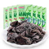 Hongtai Ji Mei Meat Free Nucleic Acid Dry Plum Small Bags Bulk Snacks Portable Out Leisure Office Snack Products