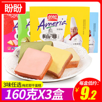  Panpan Menier dry cake milk flavor dehydrated cake Bread dry biscuits Snacks Breakfast food wholesale FCL