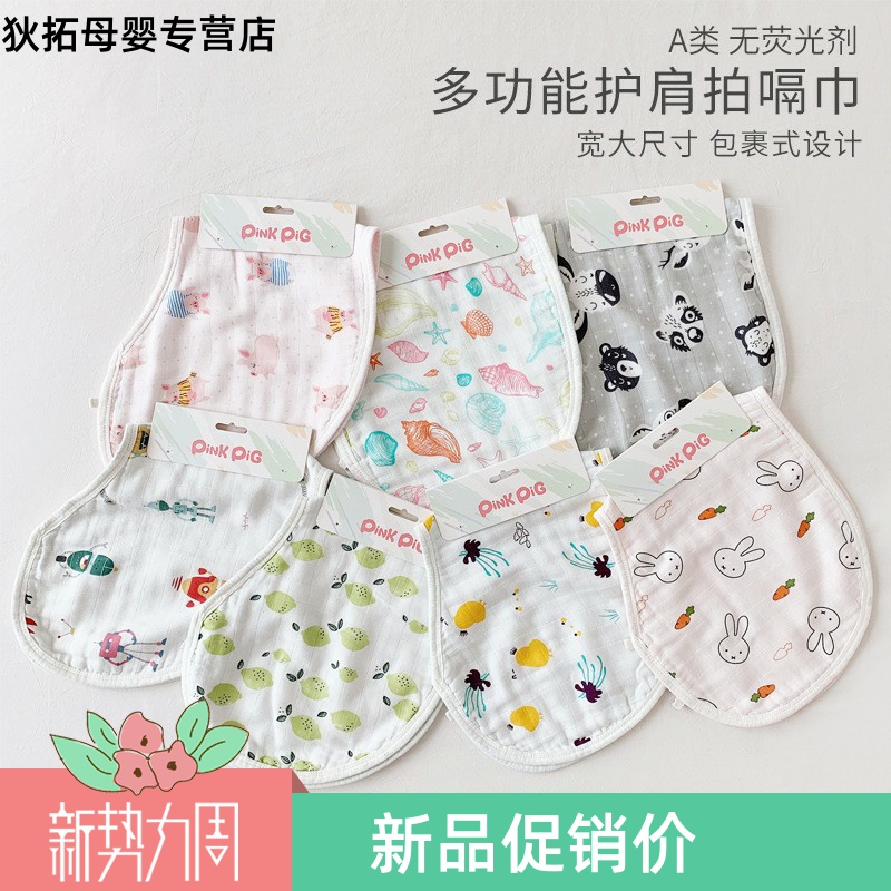 Newborn baby hiccup towel Spit-proof milk towel Newborn baby gauze big bib saliva towel Milk towel Super soft