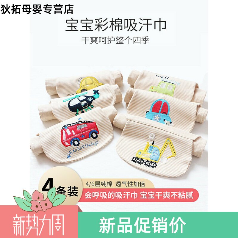 Baby sweat-absorbing towel Baby kindergarten middle and large children cotton sweat-absorbing towel Pad back towel Child large gauze