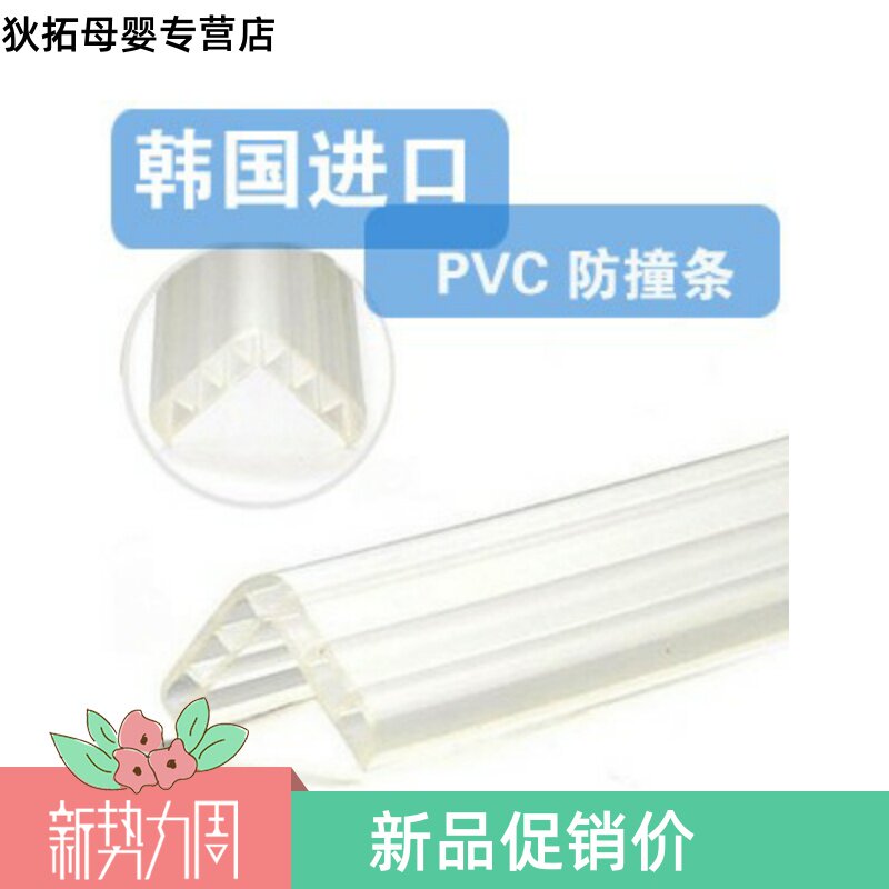 Widened and thickened transparent silicone household anti-collision strip Kindergarten baby door table side wall right angle anti-collision protection strip