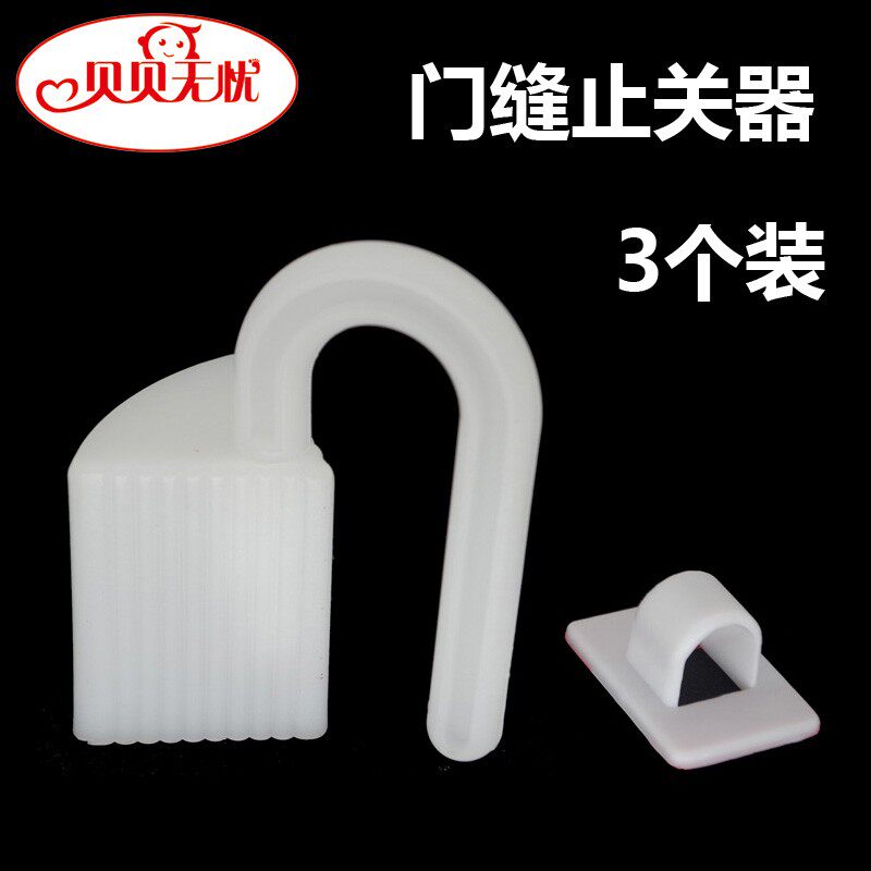 Door seam stopper Anti-pinch hand door card Anti-damper door stopper Door stopper Door stopper Anti-closing children's door seam strip