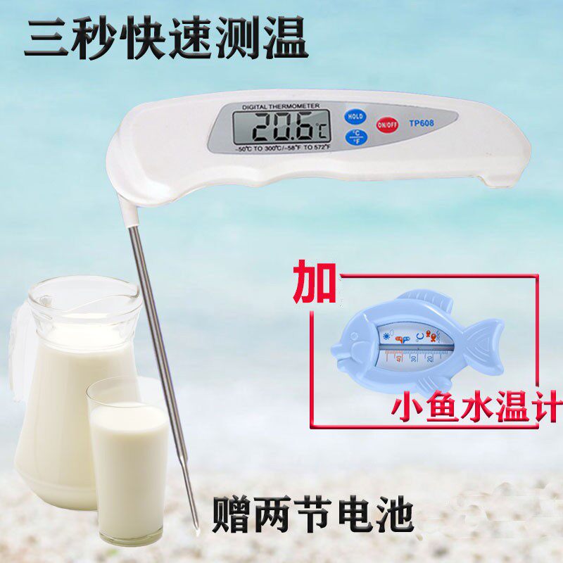 Water thermometer baby bath water temperature milk temperature meter newborn children boiling water thermometer baby milk dual-use household