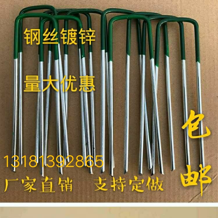 Grass-proof cloth U-shaped ground nails gardening ground nails film nails green lawn ground nails three-dimensional mesh fixer steel wire galvanized