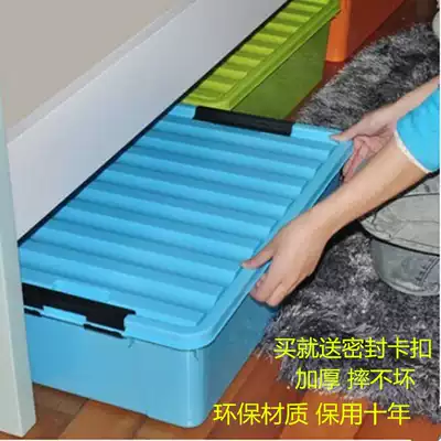 King-size plastic covered bed bottom storage box Clothing storage box Toy storage box Under the bed book storage box pulley