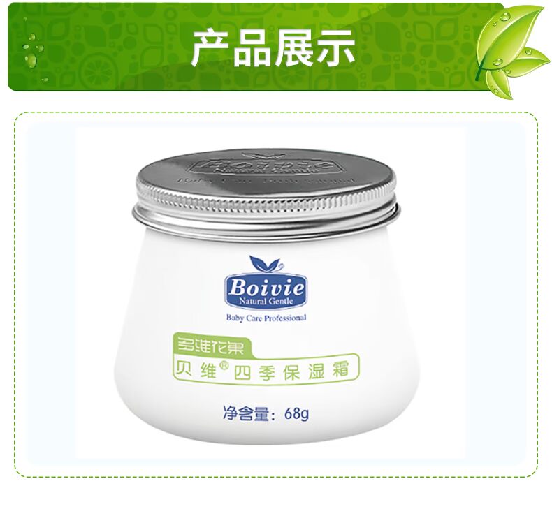 Sản phẩm chăm sóc da cho bé Kem dưỡng da mặt tự nhiên không chứa hormone chính hãng mùa thu và mùa đông cho bé gái - Sản phẩm chăm sóc em bé tắm trị chàm sữa cho trẻ sơ sinh