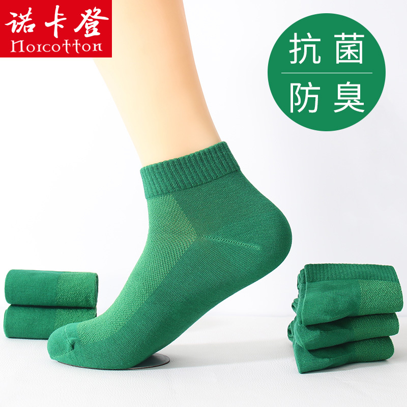 Green Men's Socks, Men's Antibacterial Cotton Socks, Deodorant and Sweat-Absorbent Sports Socks, Boys' Pure Color Mid-Calf Socks, Gift Box