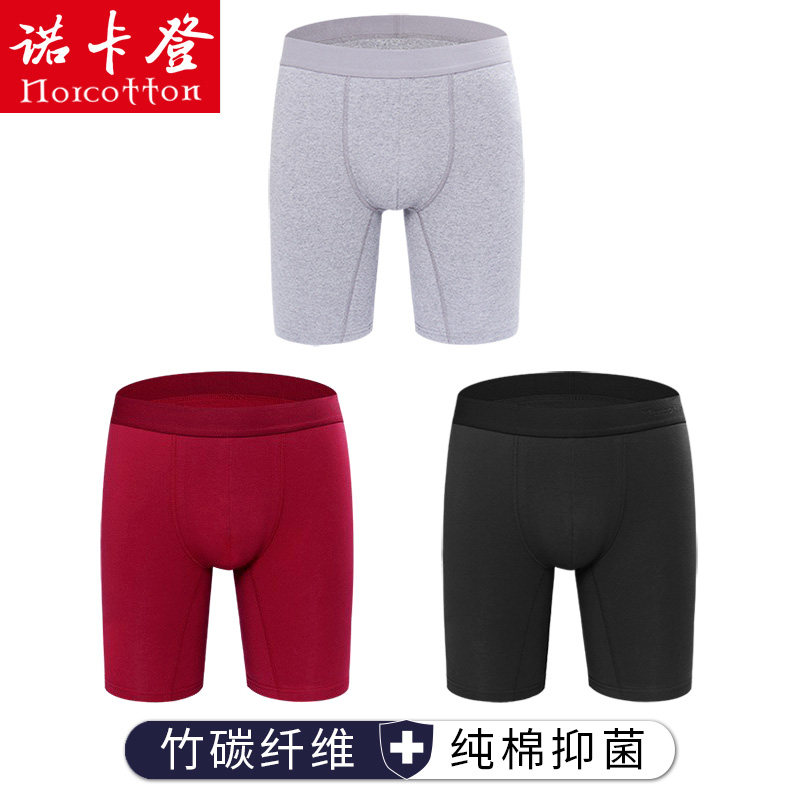 Men's underwear men with long flat cotton sports running anti-grinding legs large number fat man without crotch five-minute shorts