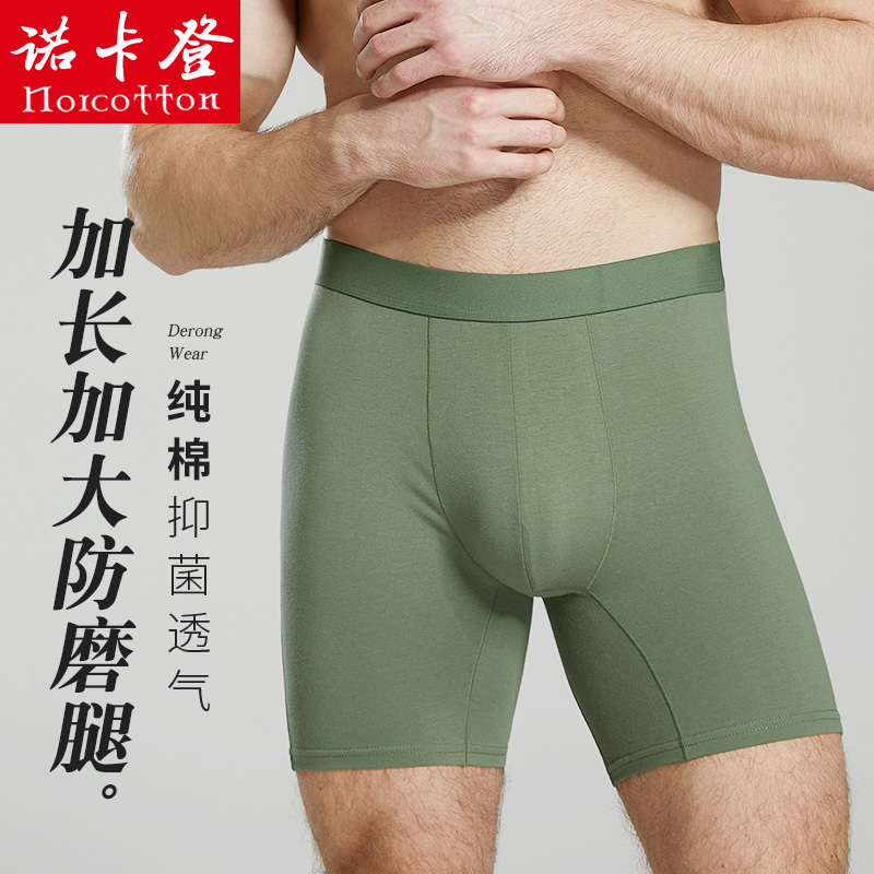 Extended Anti-Wear Crotch Men's Underwear Men's Pure Cotton Green Antibacterial Sports Running Anti-Wear Leg Plus Fat Plus Size Shorts