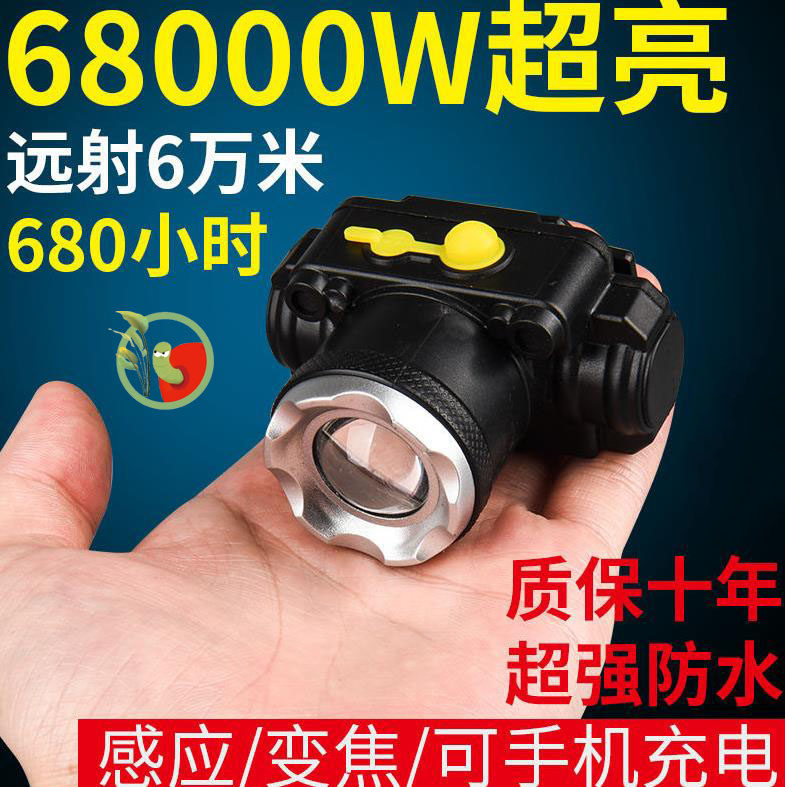 Fishing induction headlight strong light charging ultra-bright mini head-mounted night fishing ultra-long battery life miner's lamp special for coal mines