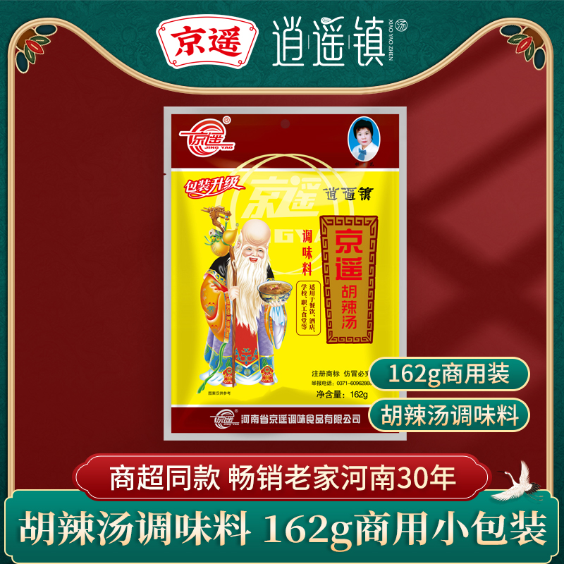 Kyoyao Hot Spicy Soup Seasonings Hospice Soup Large Stock Hu Spicy Soup Pure Material Per Bag 162g Breakfast Shop Special stock