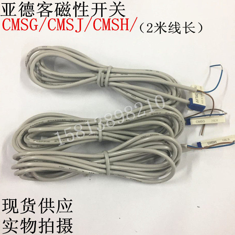 AirTAC Magnetic Switch Sensor Proximity Switch Cylinder Sensor CMSG CMSH CMSJ-020 in stock
