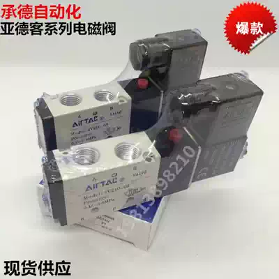 Pneumatic components Yadek solenoid valve 4V210-08 Directional control valve 4V310-10 Two-position five-way valve 4V410-15