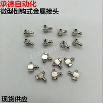 High quality Pagoda joint Metal miniature joint Barbed nozzle elbow M-3ALU-4-6 M-5ALU-4-6