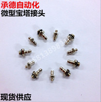 Pneumatic components Miniature quick plug metal miniature pagoda connector M-3AU4AU5 6AU-2 3 4 6 Special offer