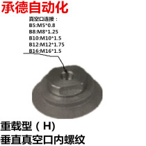 SMC type vacuum suction cup heavy load type (H) internal thread ZPT32HN-B5 ZPT40HN-B8 B10 B12