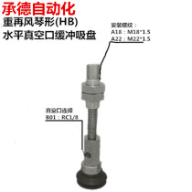 ZPX thread flat 40 50 buffer type (H)SMC type vacuum suction cup industrial manipulator vacuum nozzle