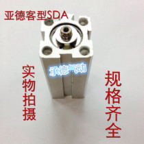 Thin cylinder SDA20 25-5 10 15 20 25 30 35 40 45 50 75 100-S Special Offer