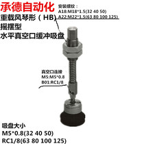 ZP2 series flat 40 50 swing type (HB)SMC type vacuum suction cup industrial manipulator vacuum nozzle