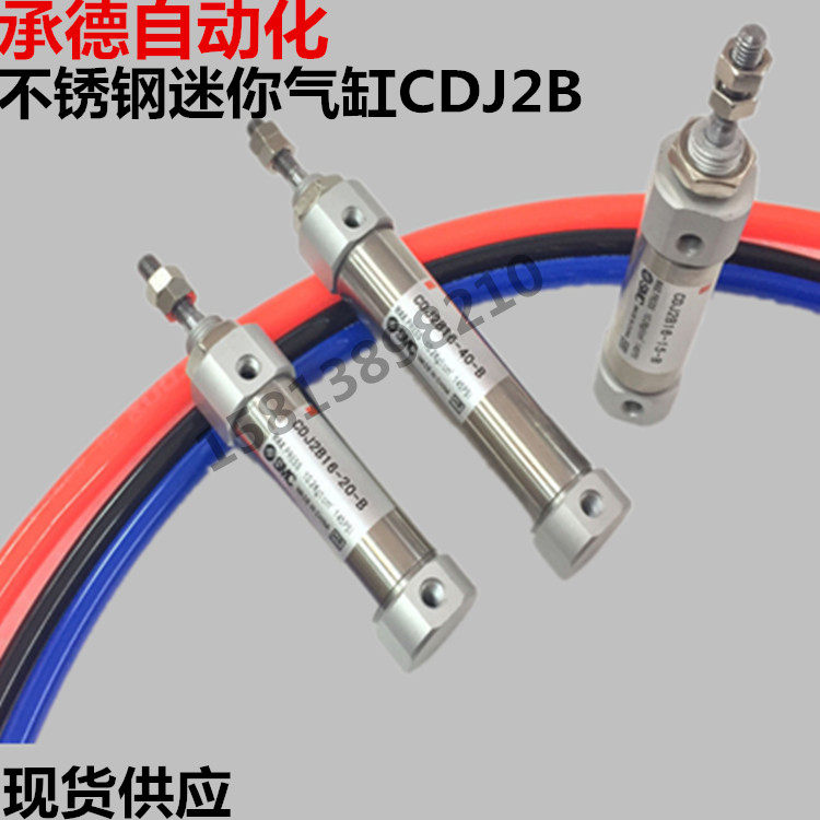 SMC type high-quality stainless steel mini cylinder bore CDJ2B12-16 stroke 5-150 mini cylinder hot sale full