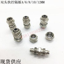 High quality copper nickel plated quick screw joint separator through plate 4MM6MM8MM10MM12MM trachea straight through lock mother through plate
