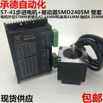 57 stepper motor driver 57-41 fit drive resay DM542 in the same section SMD2405M 2M57-41A