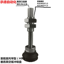 C- ZP heavy duty organ type vacuum suction cup C- ZPT32HBNJ25(50 75)-B01-A18 buffer suction cup