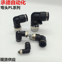 Trachea quick plug connector Thread elbow PL04 6 8 10 12 16-M5 01 02 03 04 06