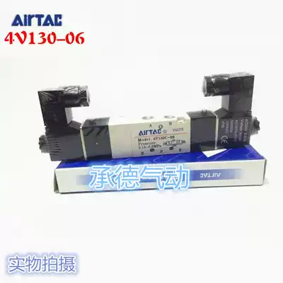Pneumatic components Yadke 4V130-06 solenoid valve 4V230-08 4V330 two-position five-way dual electric control special price