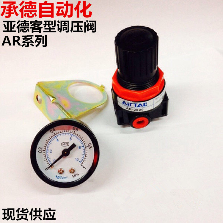 High-quality Yade passenger pressure regulating valve AR2000 air pressure regulating valve 2 points regulating valve AR2000-02 pressure reducing valve special price