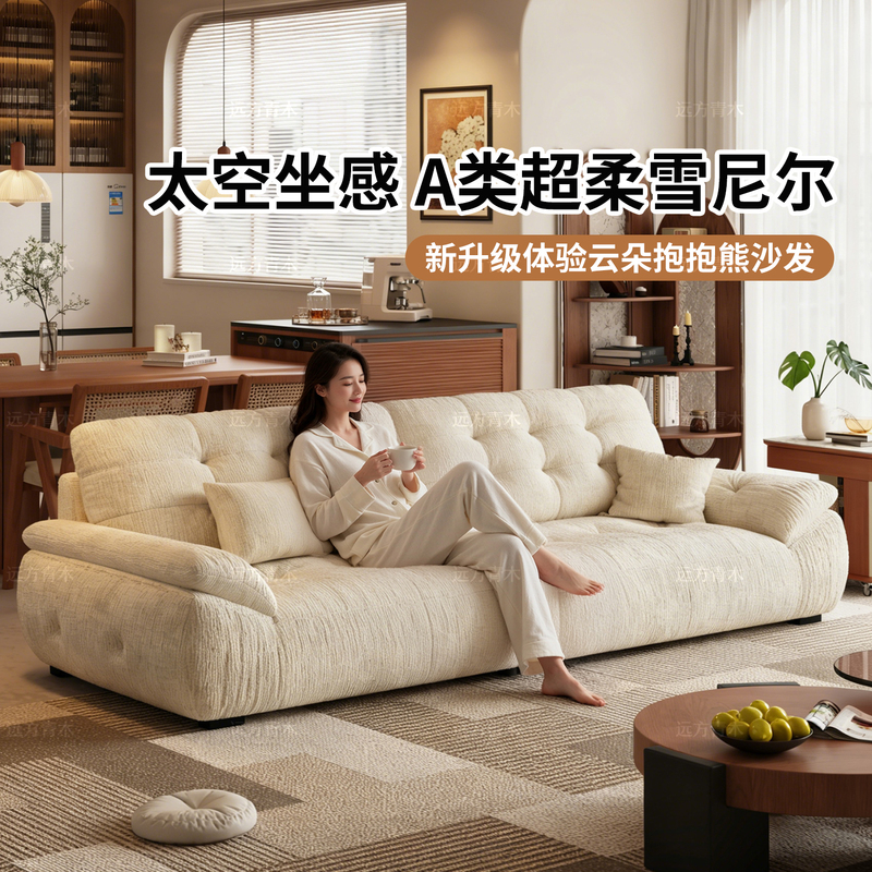 French-Style Cream Chenille Cloud Hug Bear Sofa for Living Room, Apartment, Guesthouse, Small Apartment, Straight-Row Sailboat Sofa