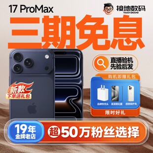 Apple, мобильный телефон, iPhone, 17 Pro Max, официальный флагманский магазин