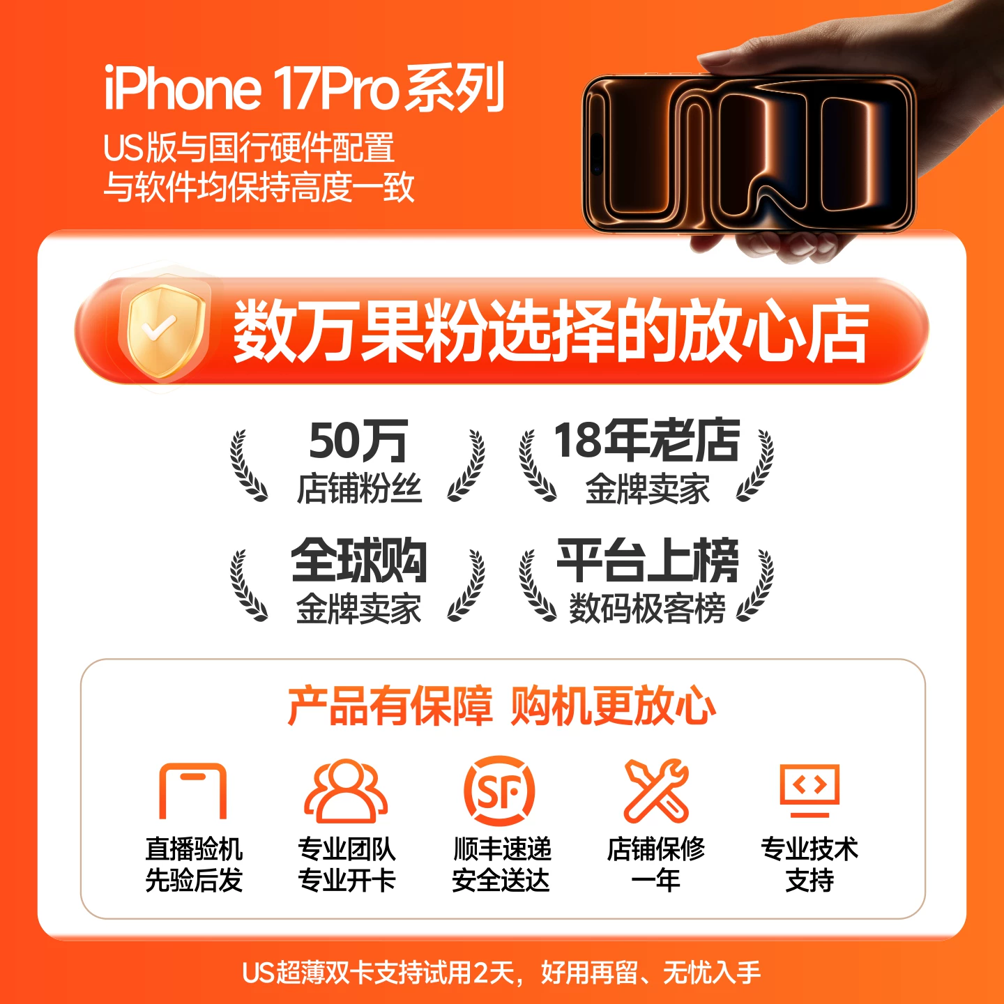 Apple, mobile phone, iphone, 17 pro max, official flagship store
