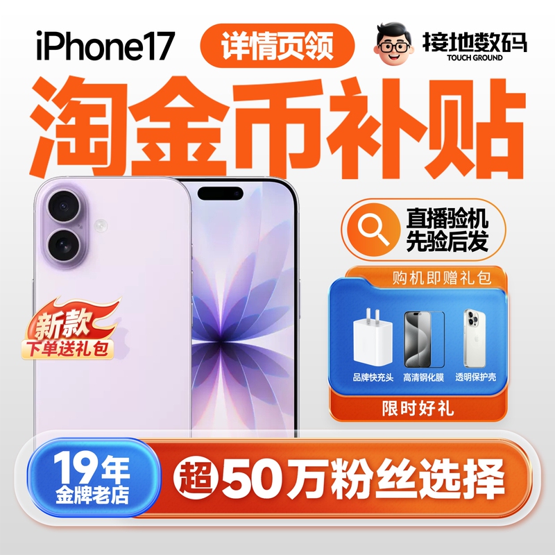 【17】Apple iPhone 17 Dual Sim 5g Smartphone, Near-New Condition, with Number of Charging Cycles Unknown