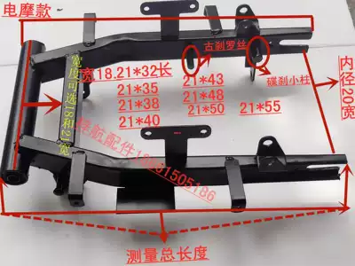 Various styles of electric motors for electric vehicles, rear rocker motor bracket, rear opening Gear, 16*20 models, full