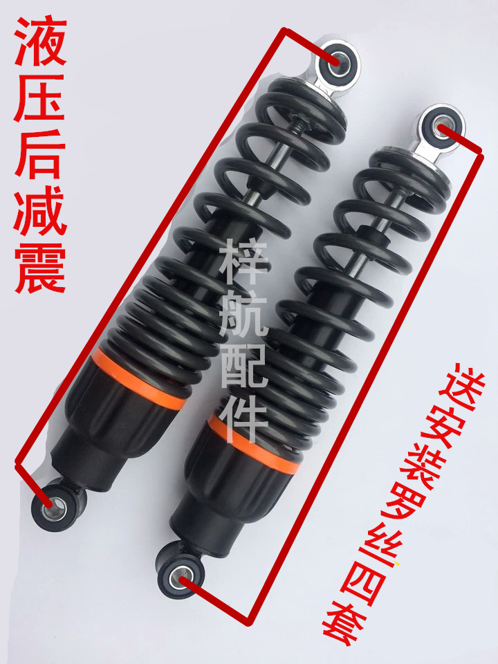 Rear shock-shock hydraulic rear shock-shock oil pressure plus coarse shock absorbing retrofit adjustment damping shock absorber model after electric car