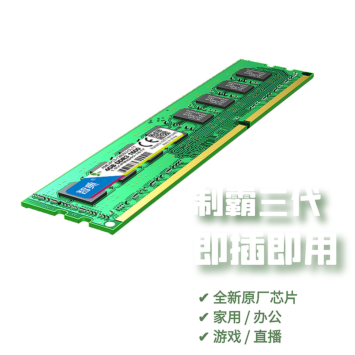 Zhidian 8G DDR3 1600 New Desktop Computer Three Generation Memory Fully Compatible with 4G 2G 1333